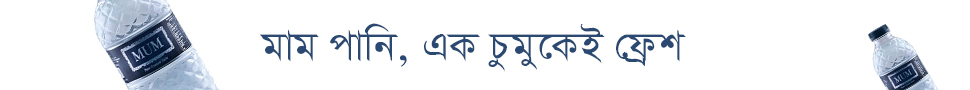 বিজ্ঞাপন ২